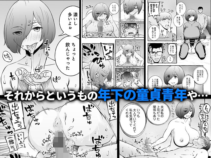 ウソイキ〜イケない妻の愛し方〜 4 ページ目
