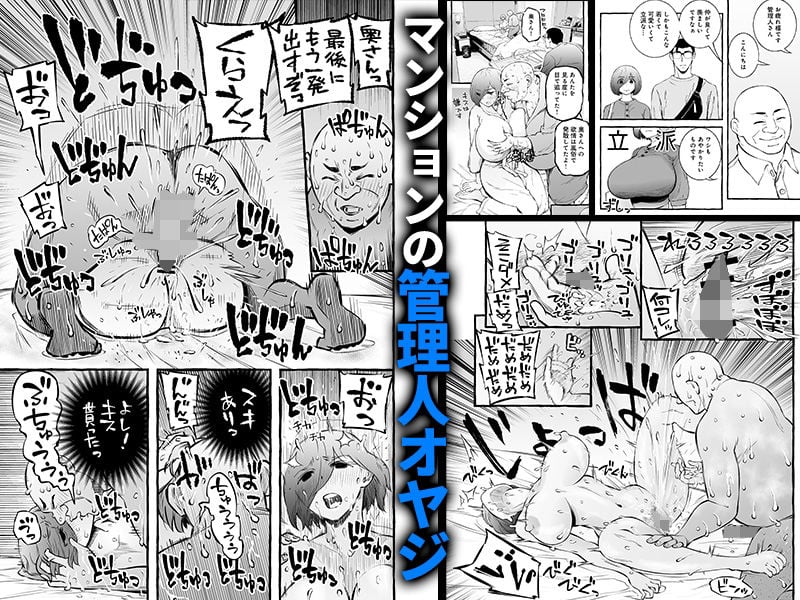 ウソイキ〜イケない妻の愛し方〜 5 ページ目
