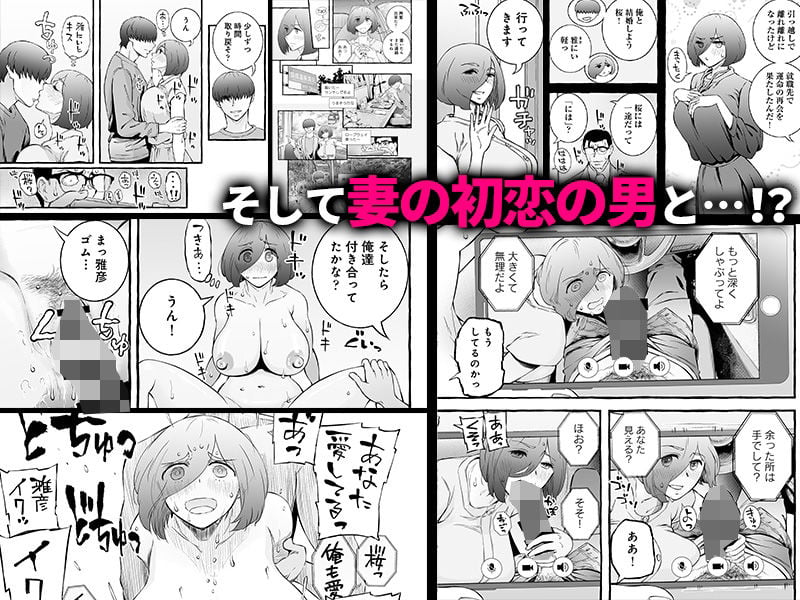 ウソイキ〜イケない妻の愛し方〜 6 ページ目