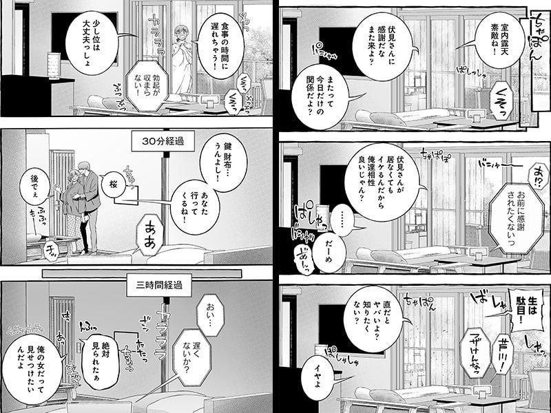 ウソイキ〜イケない妻の愛し方〜 7 ページ目
