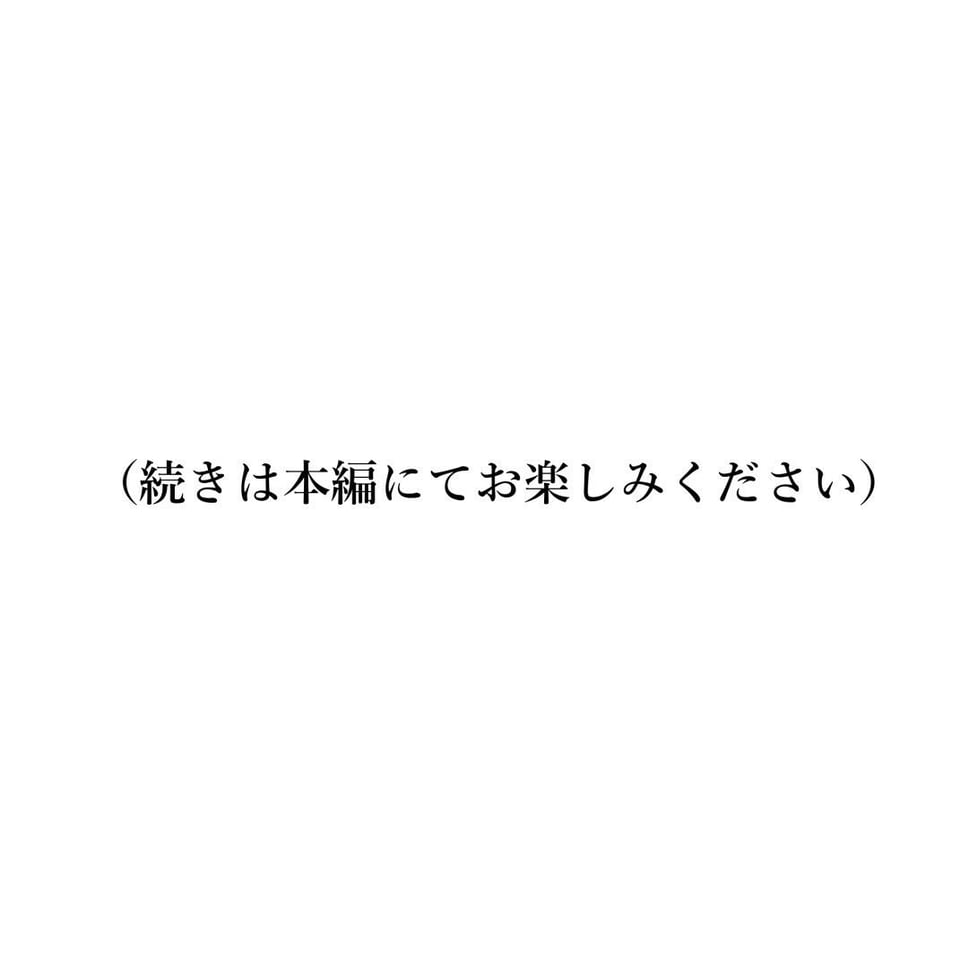 時が止まった学校で4 10 ページ目