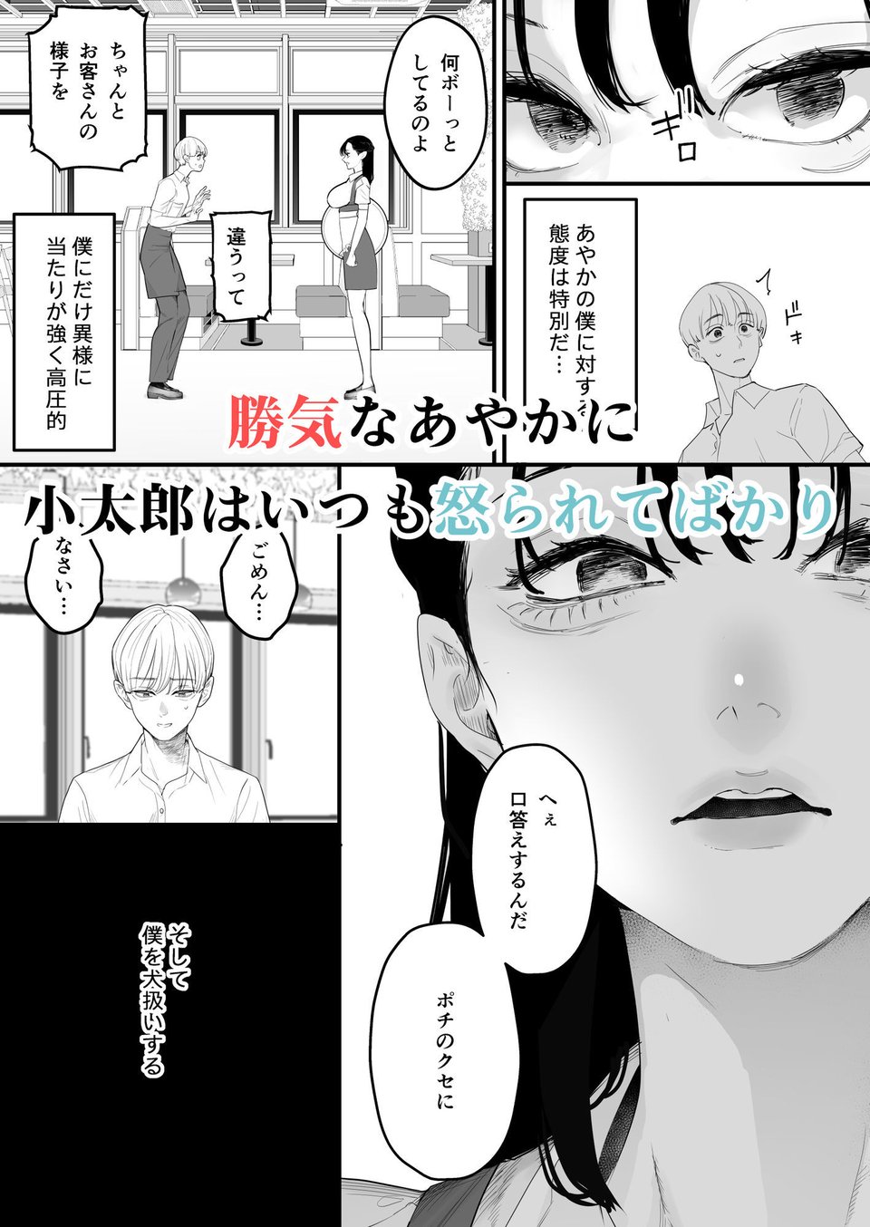 この首輪、外せないのは、君のせい。 2 ページ目