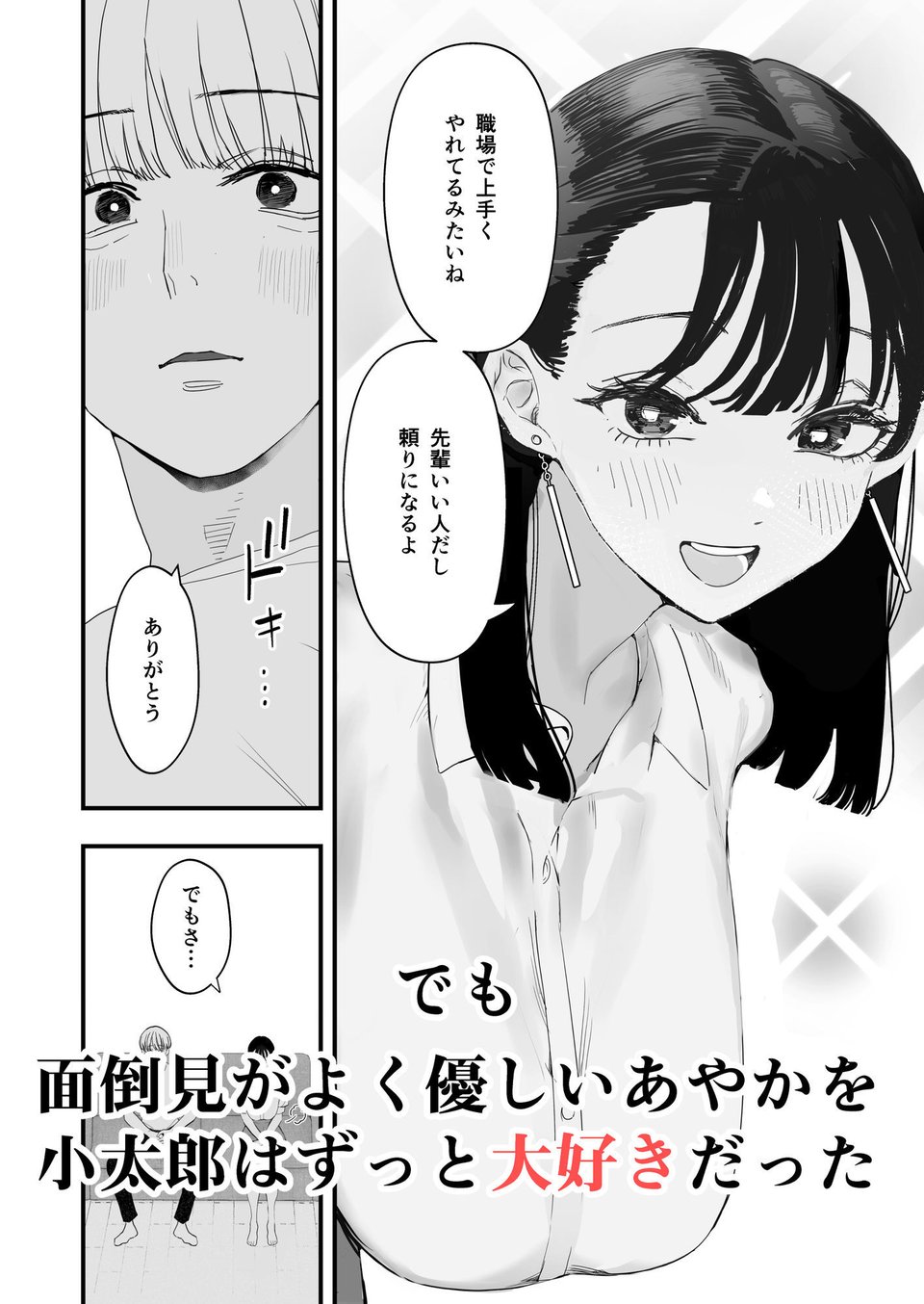 この首輪、外せないのは、君のせい。 3 ページ目