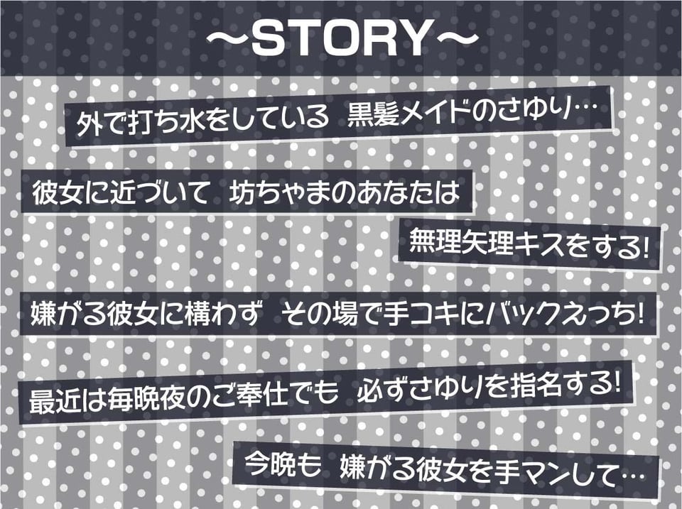 黒髪メイドに嫌がられながら中だしえっちしてもらう【フォーリーサウンド】 3 ページ目