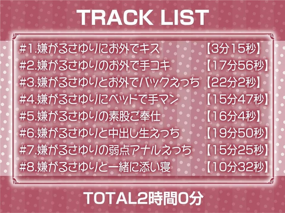 黒髪メイドに嫌がられながら中だしえっちしてもらう【フォーリーサウンド】 6 ページ目