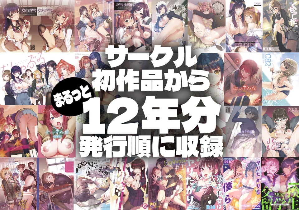 むしゃぶるJK大全 1 ページ目