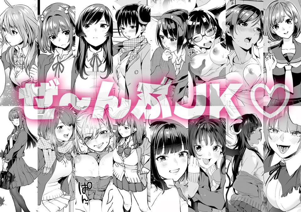 むしゃぶるJK大全 2 ページ目