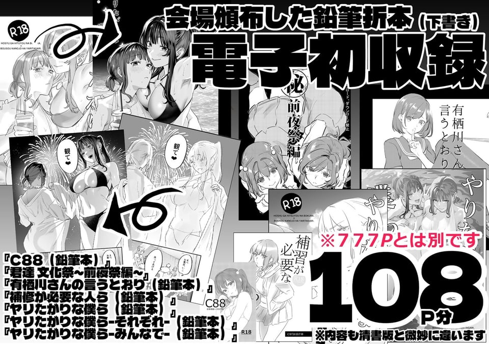 むしゃぶるJK大全 6 ページ目