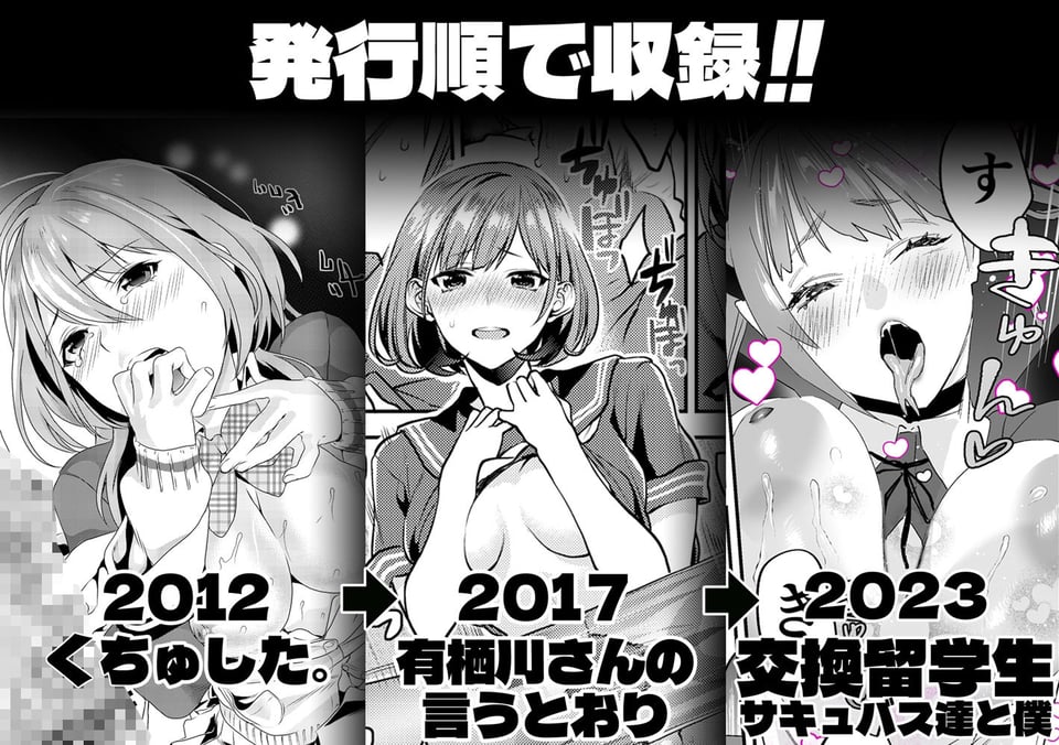 むしゃぶるJK大全 7 ページ目