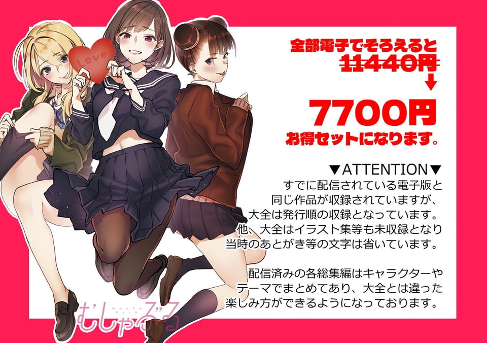 むしゃぶるJK大全 8 ページ目
