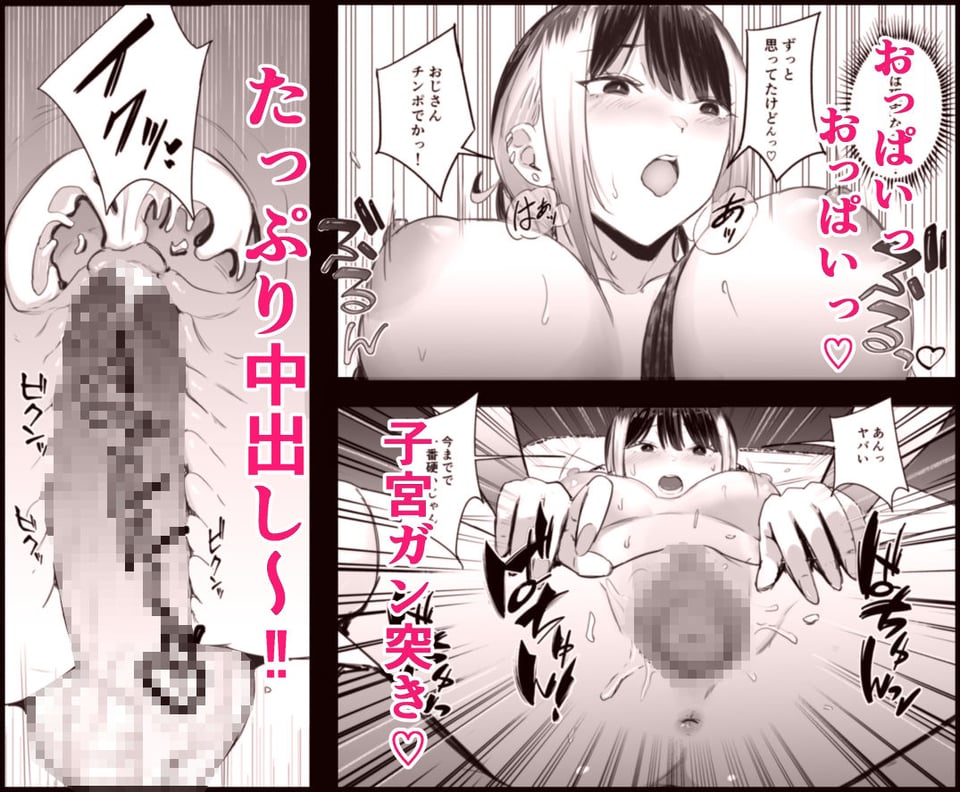 真面目に働く弱者おぢが遊び人の後輩に勧められた初めてのメンズエステでダウナー系セラピストに金玉カラッカラになるまで中出しできた話 4 ページ目