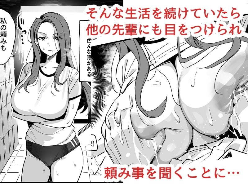まんこ貸してくれる先輩 3 ページ目