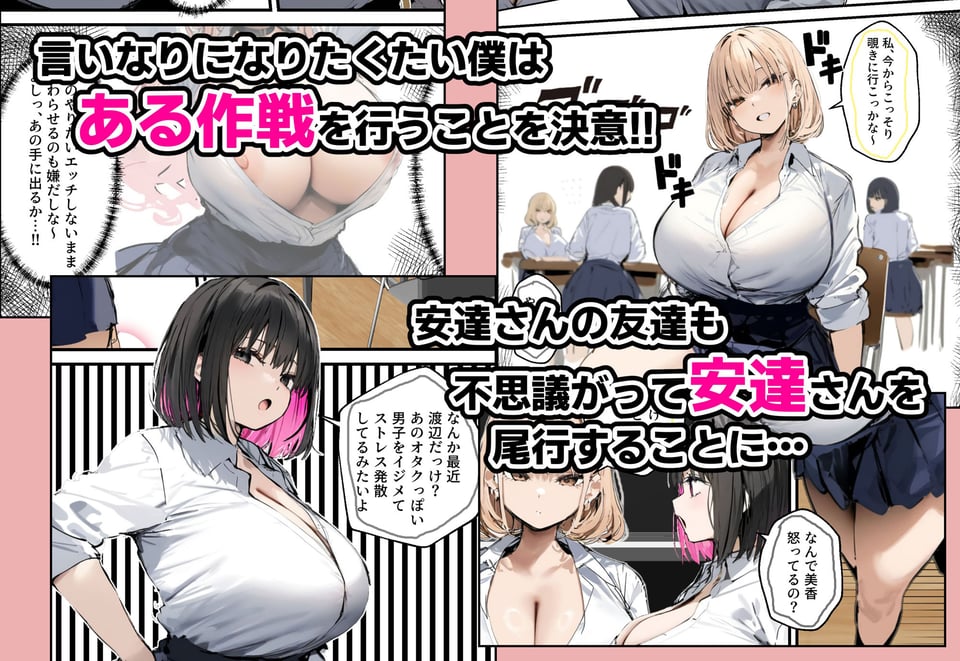 彼氏と喧嘩するたびに僕のチンポでオナニーするギャル 4 ページ目