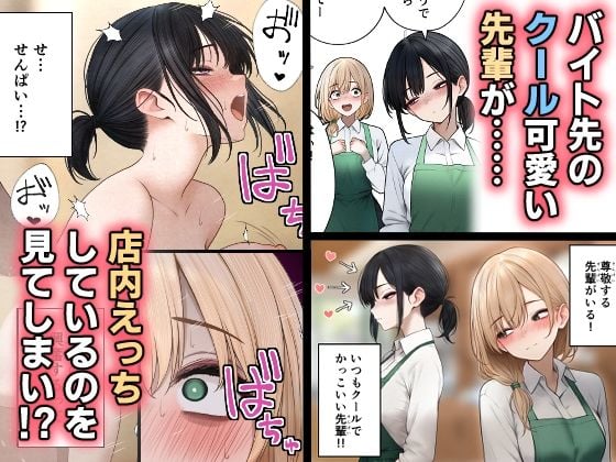 クール系店員さんをお持ち帰りしちゃった話2 1 ページ目