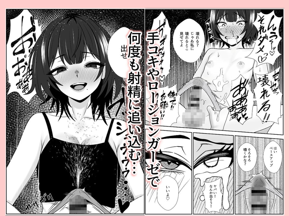双子の異常な愛情〜双子の姉が弟を女装させてローションガーゼで気絶するまで精液と潮を搾り尽くす話〜 2 ページ目