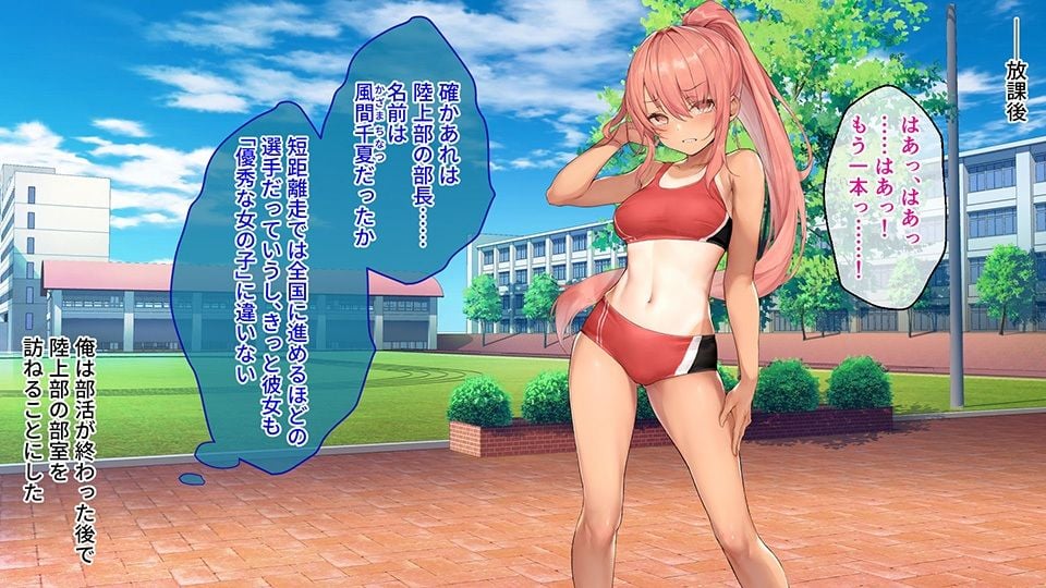 奉仕部活入部体験篇 〜性欲が絡み合う部活タイム〜 CGノベル版 2時限目 3 ページ目