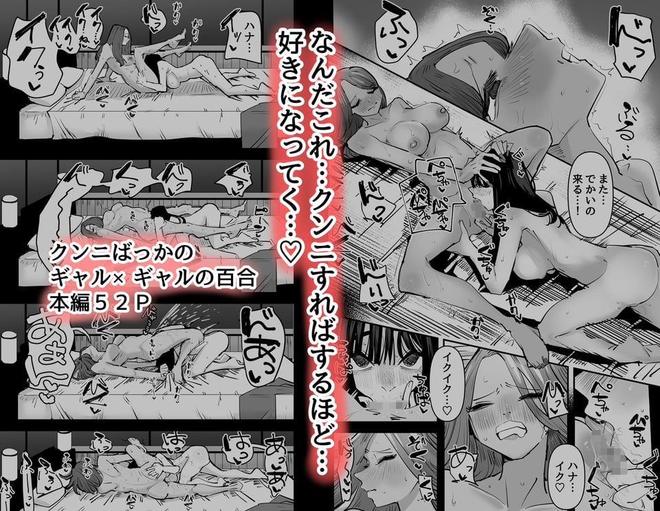 クンニしたい女とクンニされたい女 5 ページ目