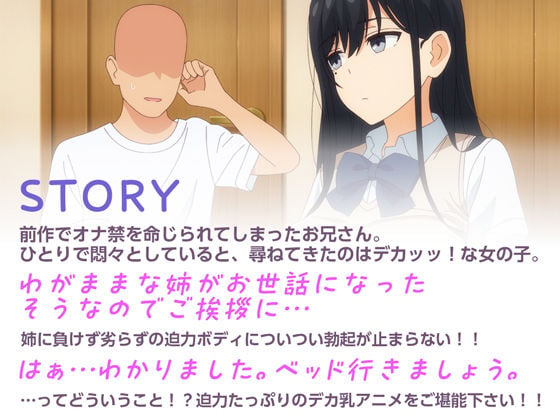 アニメ版「ゴムをつけてといいましたよね...＃1」 1 ページ目