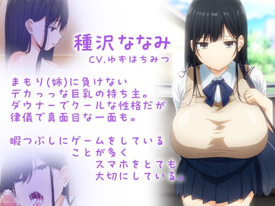 アニメ版「ゴムをつけてといいましたよね...＃1」 2 ページ目