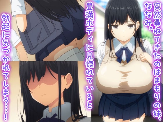 アニメ版「ゴムをつけてといいましたよね...＃1」 3 ページ目