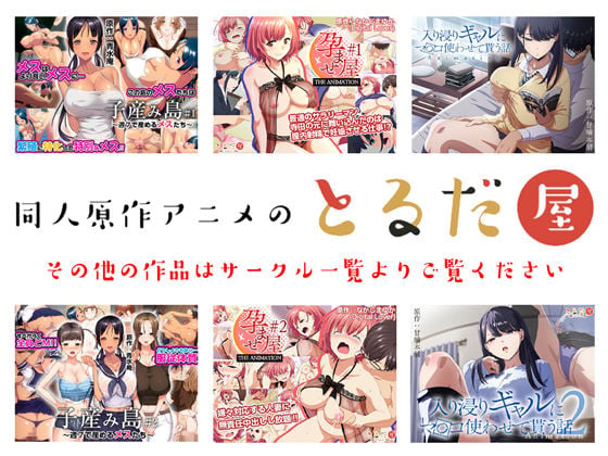 アニメ版「ゴムをつけてといいましたよね...＃1」 9 ページ目