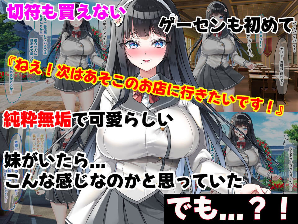 アイドル級に可愛い世間知らずの箱入り娘と周囲に内緒でいちゃらぶ関係になり毎日毎晩ヤリまくる話 3 ページ目