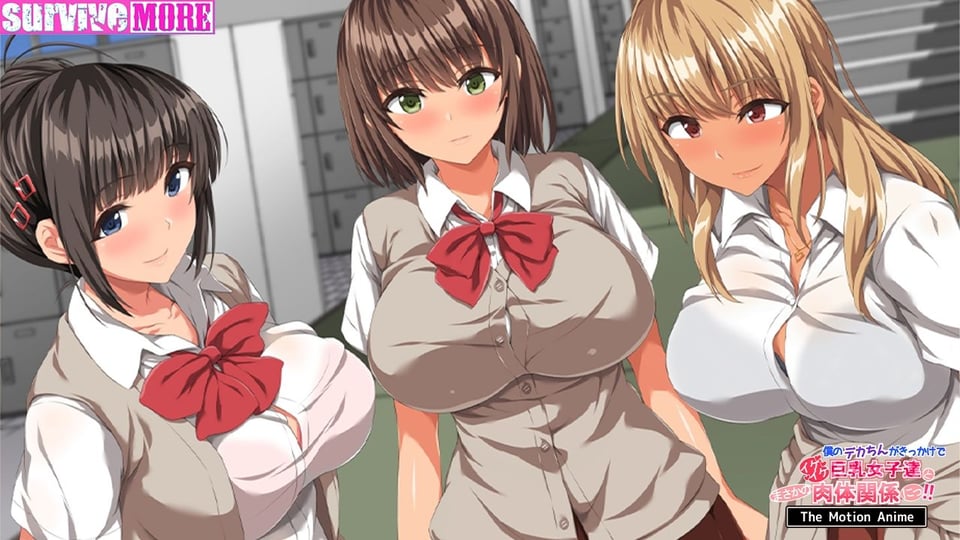僕のデカちんがきっかけでイケイケ巨乳女子達とまさかの肉体関係にっ！！ The Motion Anime 9 ページ目
