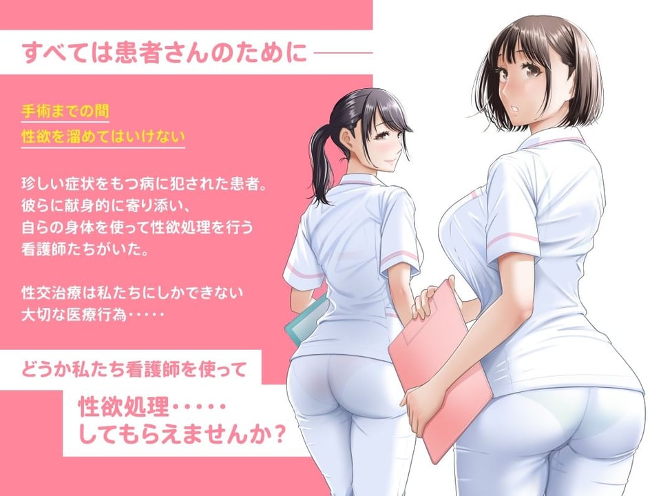 春野ななみさんは新人医療従順者 1 ページ目