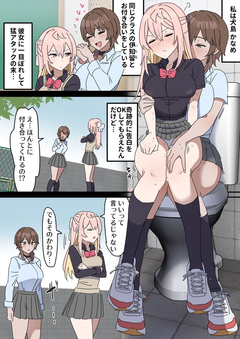 チクニー中毒彼女のお手伝いをする話 2 ページ目