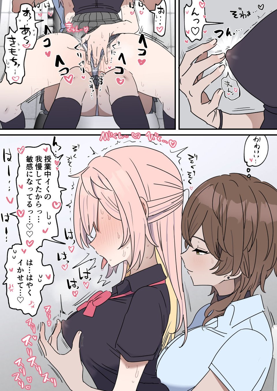 チクニー中毒彼女のお手伝いをする話 4 ページ目