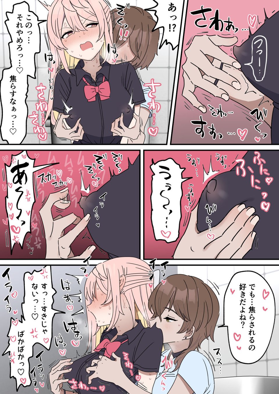 チクニー中毒彼女のお手伝いをする話 5 ページ目
