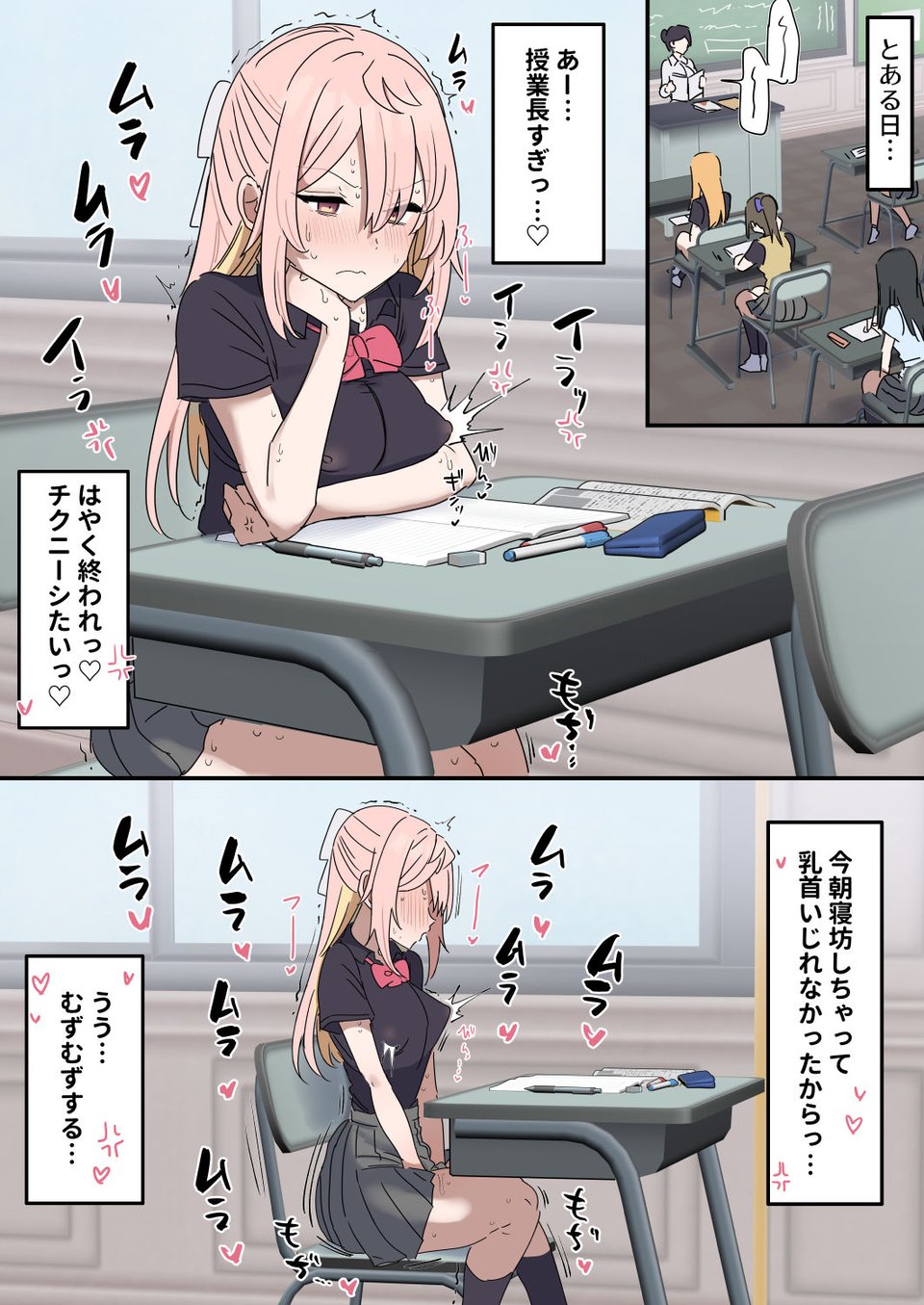 チクニー中毒彼女のお手伝いをする話 7 ページ目