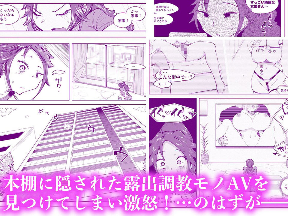 人妻が露出調教にハマるまで【11/20 発売予定】 3 ページ目