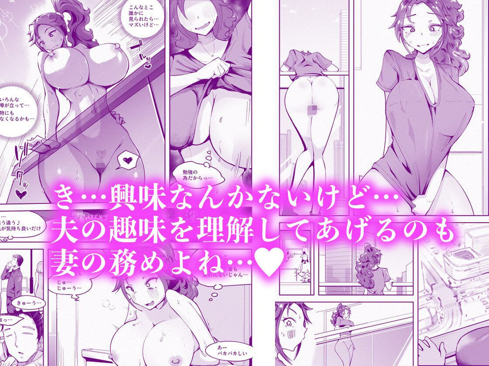 人妻が露出調教にハマるまで【11/20 発売予定】 4 ページ目