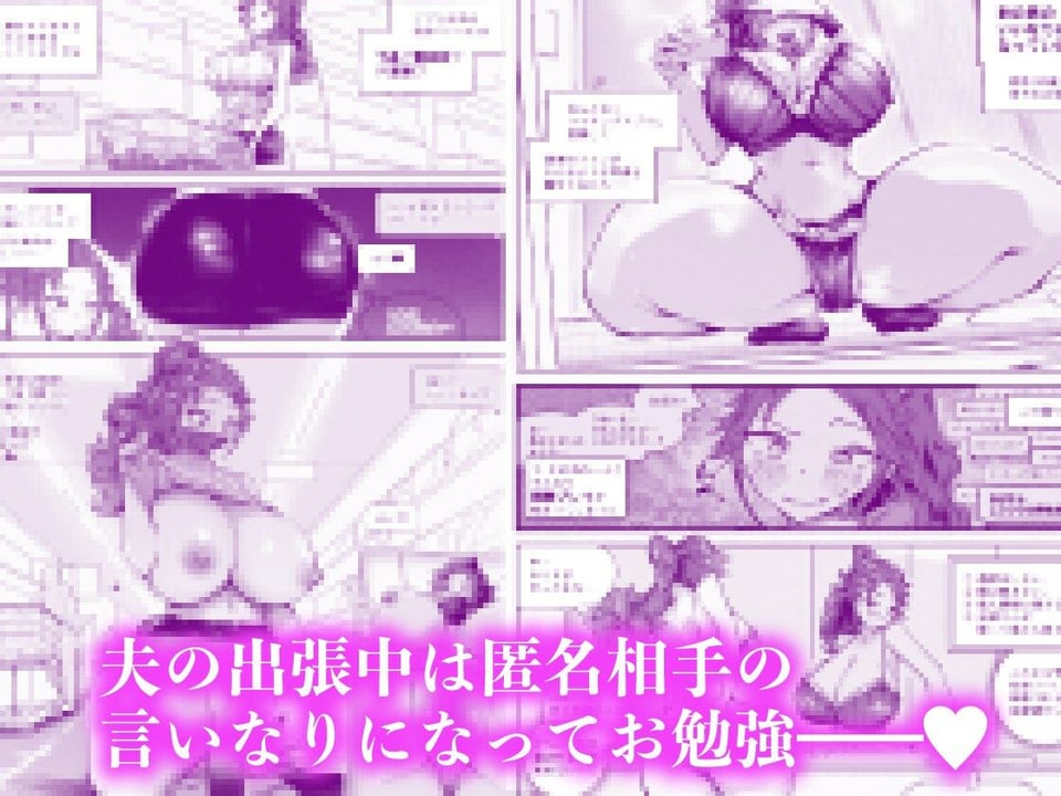 人妻が露出調教にハマるまで【11/20 発売予定】 5 ページ目