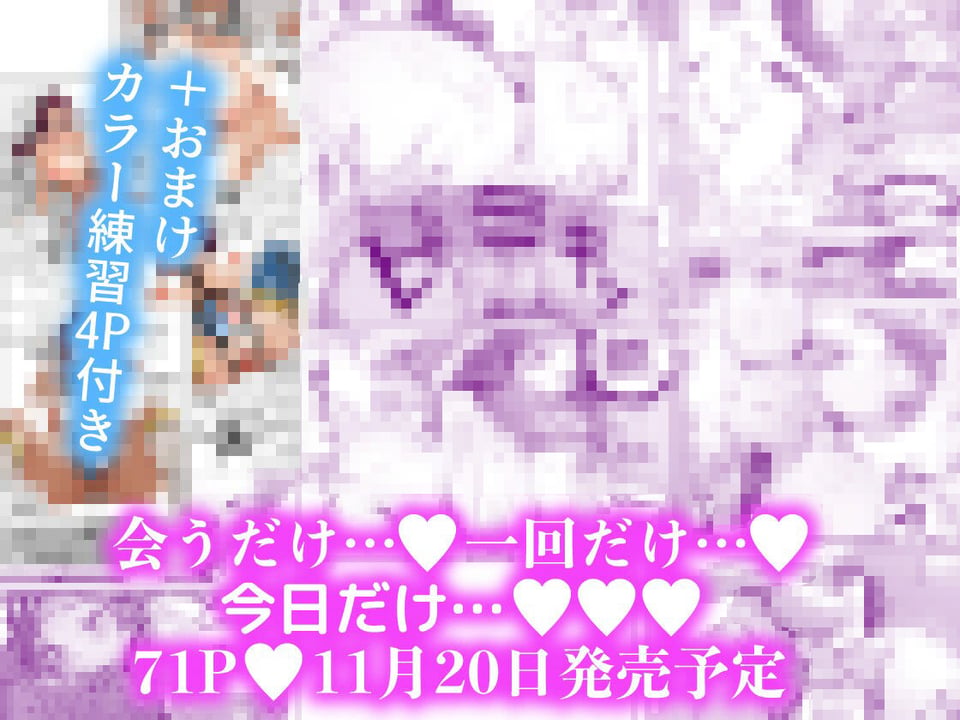 人妻が露出調教にハマるまで【11/20 発売予定】 8 ページ目