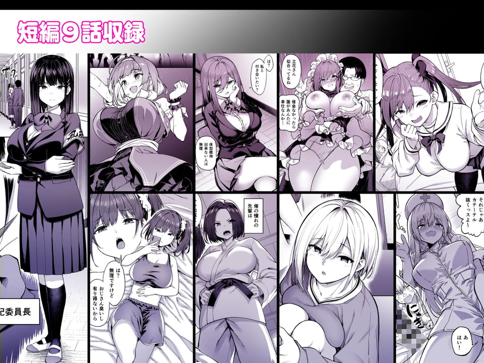 タクロヲ全集2023 6 ページ目