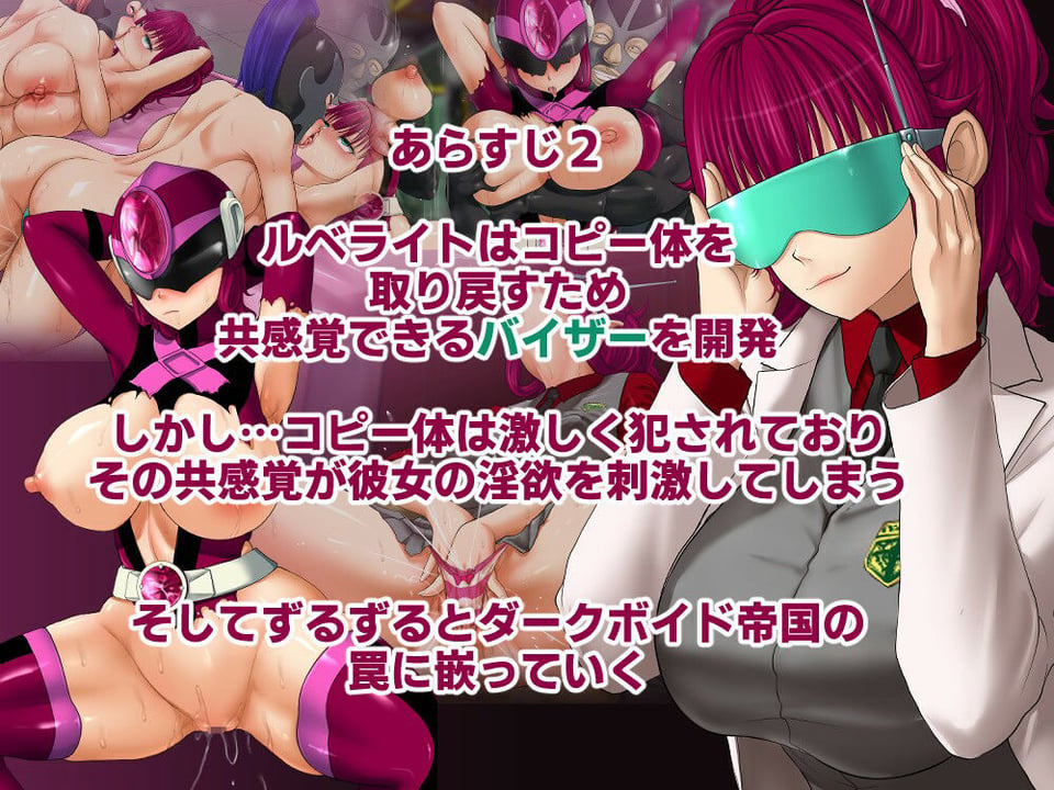巨乳戦隊さんぎゃるかん ジュエルズ〜ルベライト〜 3 ページ目