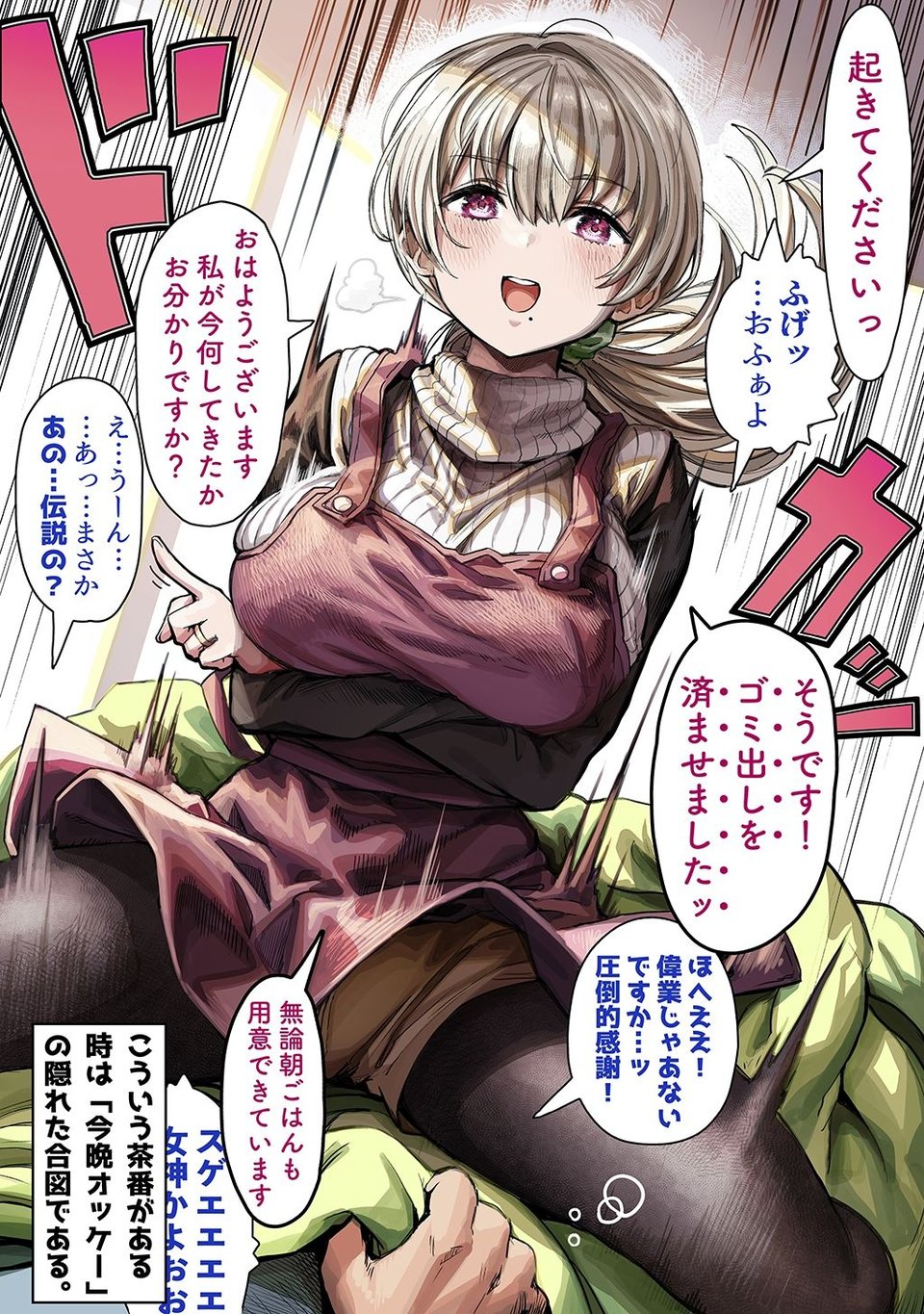 夫婦ノ夜〜お茶目な奥さんとのえっちな性活〜 1 ページ目