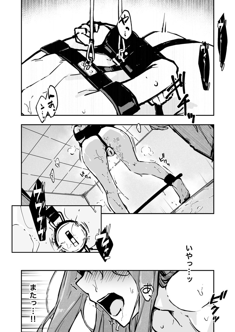 JK屈服拘束3 〜合気道少女が負けた日〜 2 ページ目