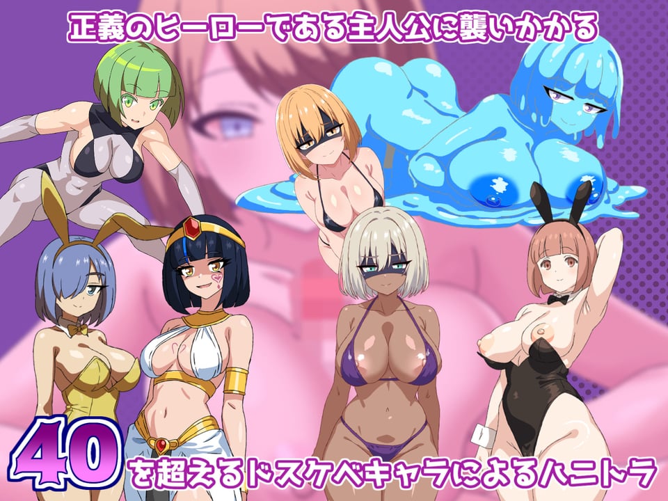 悪の女戦闘員クエスト〜えっちな戦闘員達に敗北射精させられちゃうRPG〜 5 ページ目