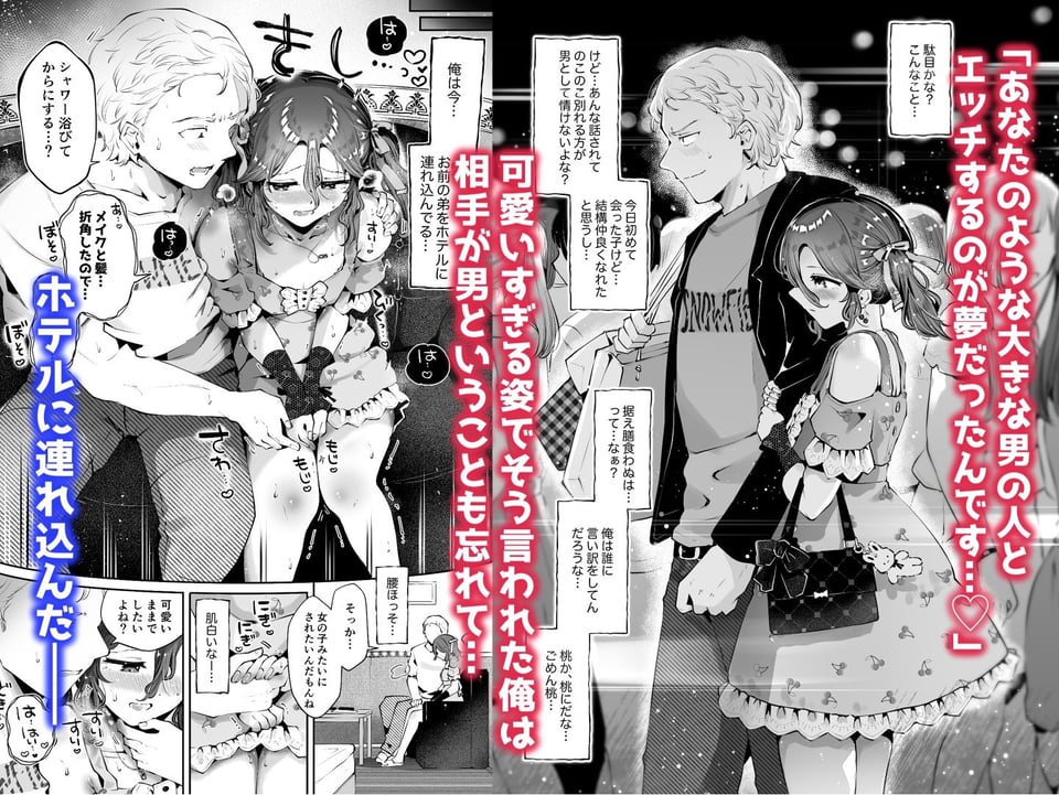 女装デビューした親友の弟とハメまくる『内緒の杏ちゃん』 2 ページ目
