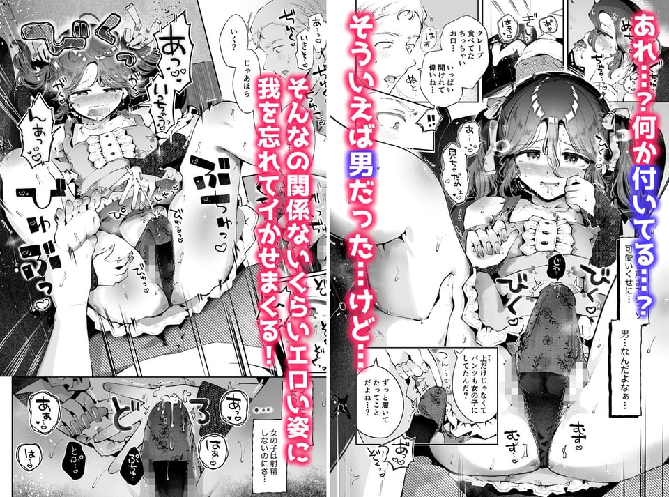 女装デビューした親友の弟とハメまくる『内緒の杏ちゃん』 3 ページ目
