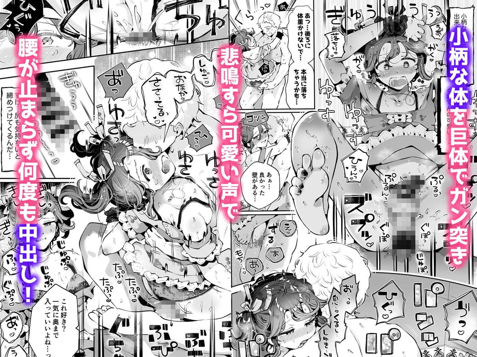 女装デビューした親友の弟とハメまくる『内緒の杏ちゃん』 5 ページ目