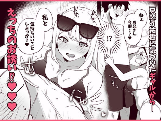 海で欲求不満な爆乳ギャルに襲われたので汗だく生ハメセックスした話 2 ページ目