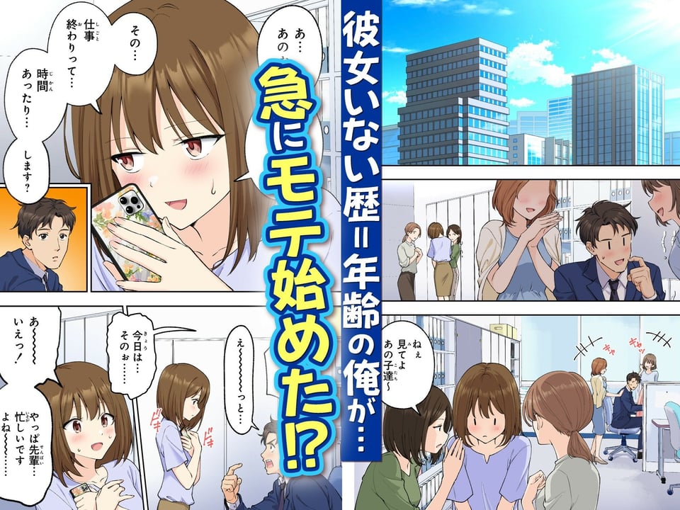 メンズエステでお姉さんと美少女に癒されたい 2 ページ目