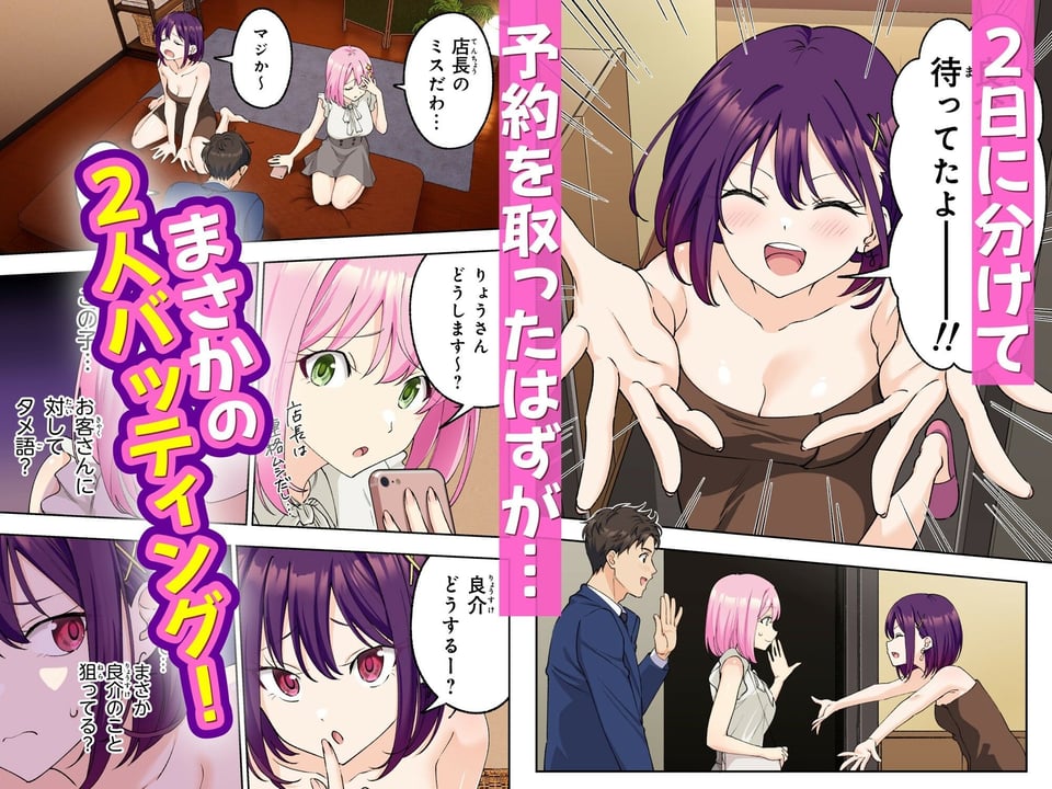 メンズエステでお姉さんと美少女に癒されたい 4 ページ目