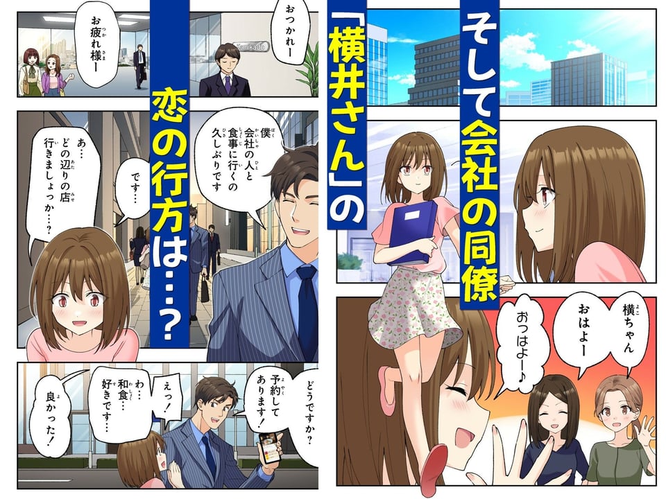 メンズエステでお姉さんと美少女に癒されたい 7 ページ目