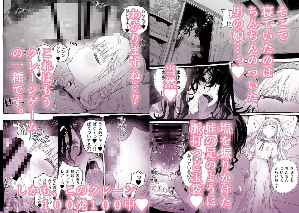 ち、ちんぽちんぽちんぽちんぽちんぽちんぽちんぽちんぽちんぽちんぽちんぽちんぽちんぽちんぽちんぽちんぽちんぽちんぽちんぽちんぽちんぽちんぽちんぽちんぽちんぽ……？ 2 ページ目
