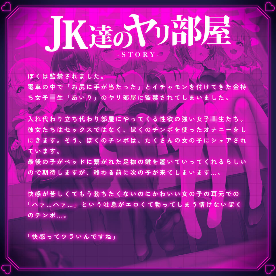 【無声喘ぎ×逆輪●×強●ハーレム】ヤリ部屋シェアチンポ1【数珠繋ぎ】 1 ページ目